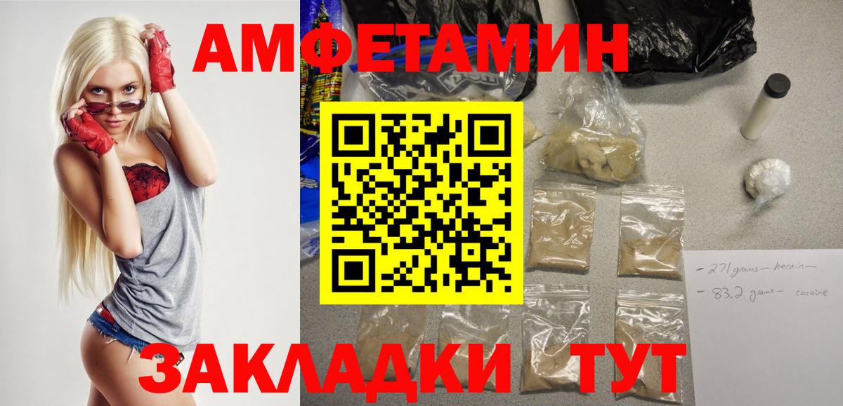 Амфетамин VHQ  Вход с VPN  Амфетамин  Красноуфимск 
