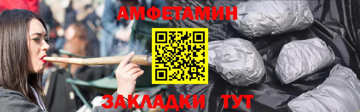 АМФЕТАМИН Розовый Красноуфимск