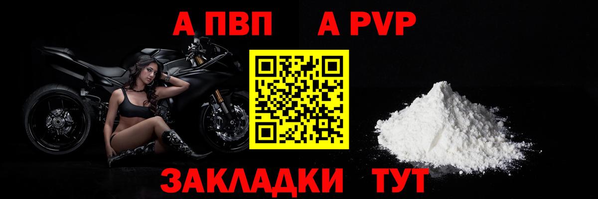 где купить наркоту  Alfa_PVP Соль  Alfa_PVP  Вход с VPN  A-PVP крисы CK  Красноуфимск  Alpha-PVP кристаллы 