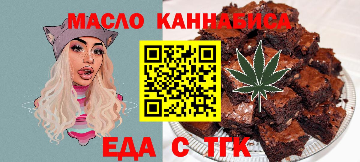 Canna-Cookies конопля  Вход с VPN  Красноуфимск 