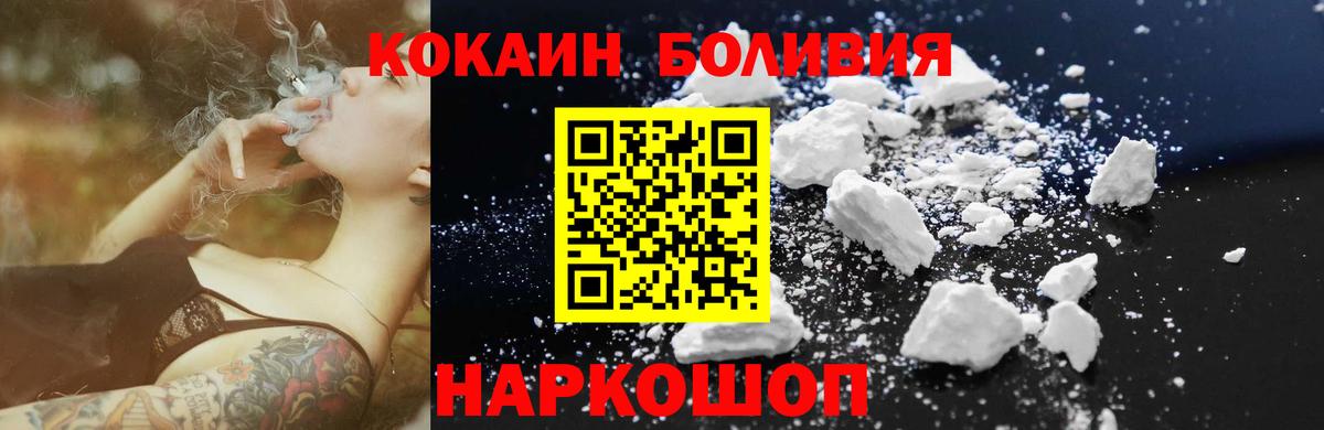 COCAIN  КОКАИН Columbia  КОКАИН Эквадор  Вход с VPN  Красноуфимск 