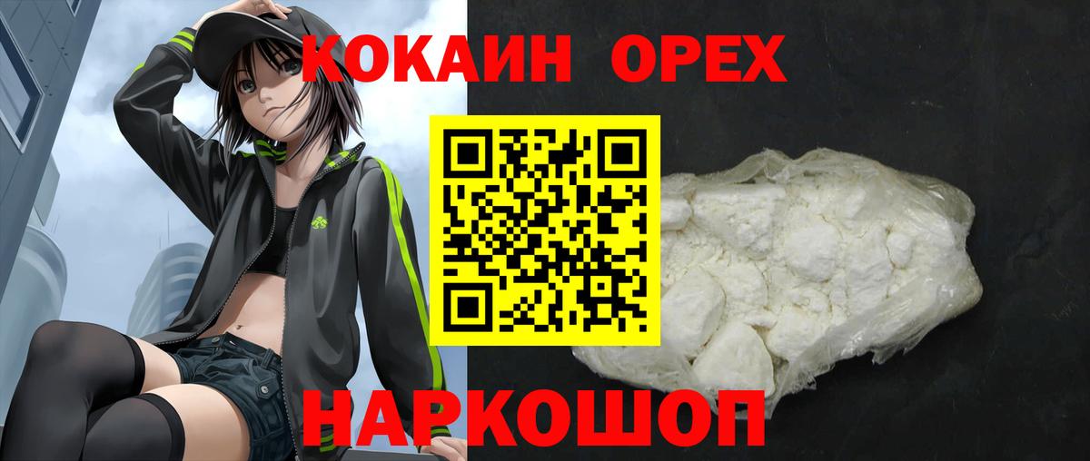 КОКАИН 99% Красноуфимск