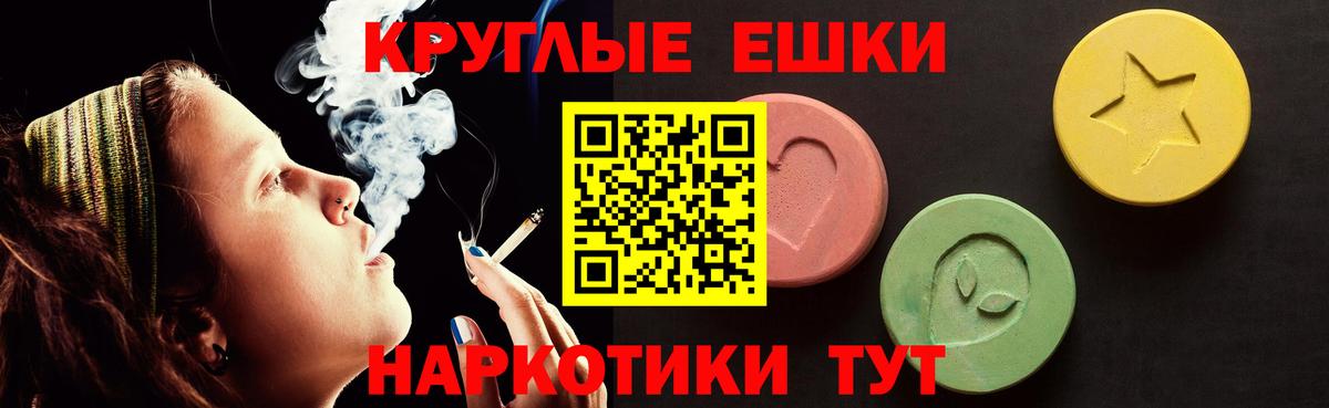 Красноуфимск  ЭКСТАЗИ круглые  ЭКСТАЗИ  Вход с VPN 
