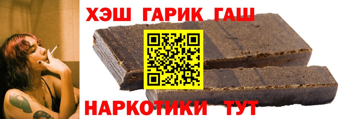 ГАШ убойный Красноуфимск