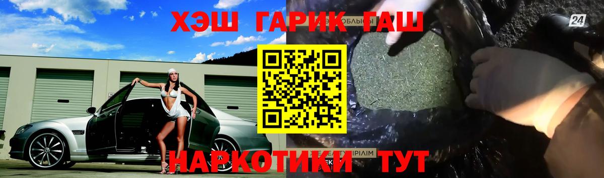 Красноуфимск  ГАШИШ Ice-O-Lator  Вход с VPN 