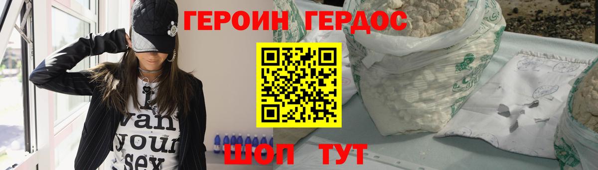 ГЕРОИН афганец Красноуфимск