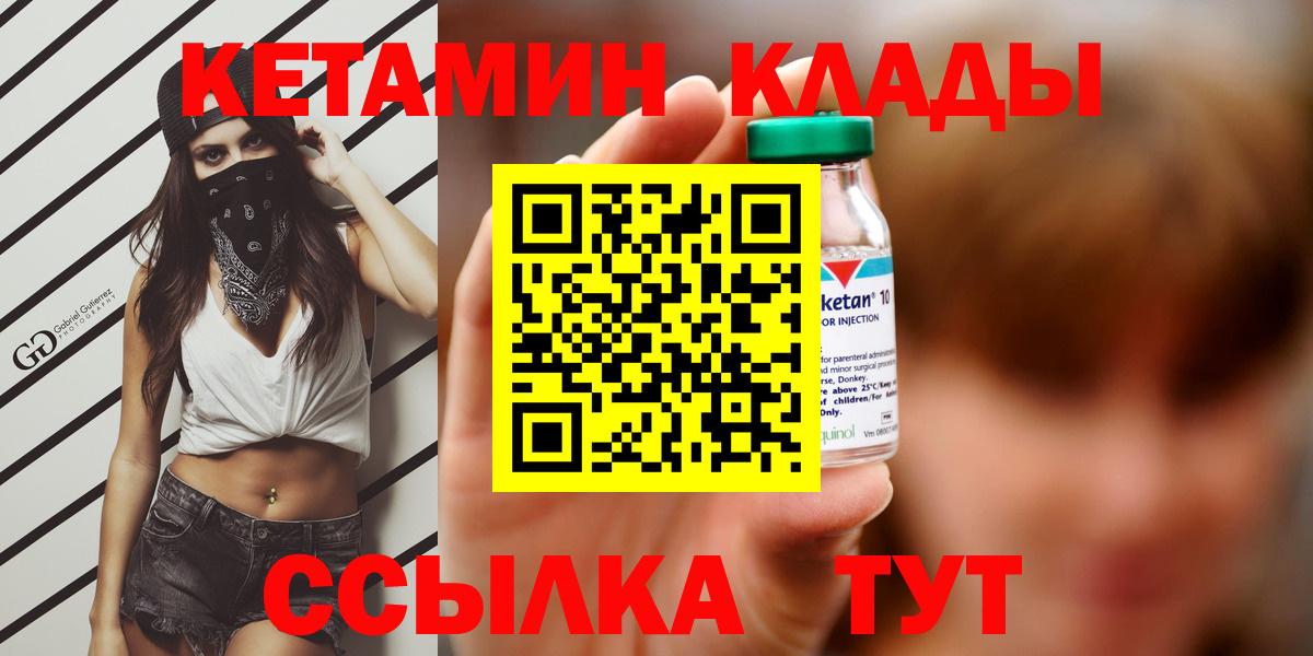 Кетамин ketamine Красноуфимск