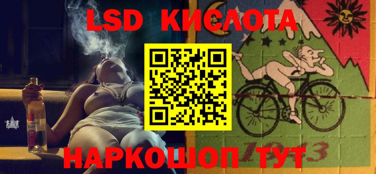 Лсд 25 экстази ecstasy  Вход с VPN  Красноуфимск  ЛСД экстази  LSD-25 экстази ecstasy 