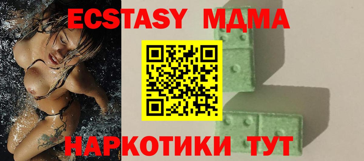 MDMA молли Красноуфимск