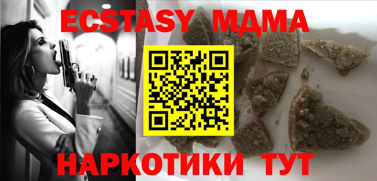 МДМА  МДМА VHQ  МДМА кристаллы  Вход с VPN  Красноуфимск 