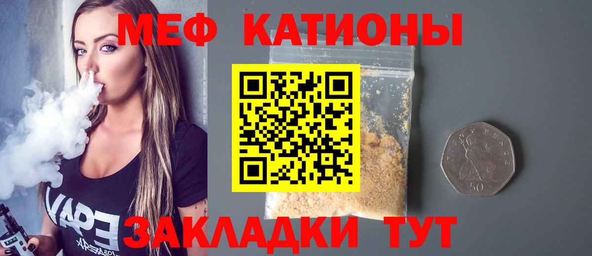 Мефедрон  Вход с VPN  Красноуфимск  МЕФ мука 