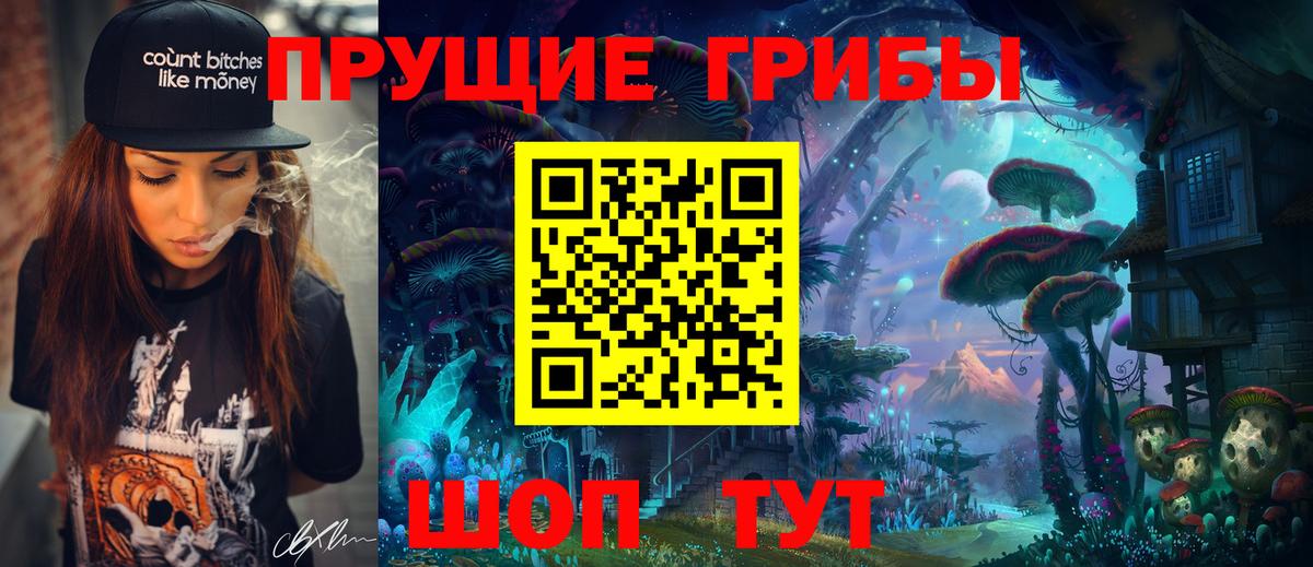 Галлюциногенные грибы мицелий Красноуфимск